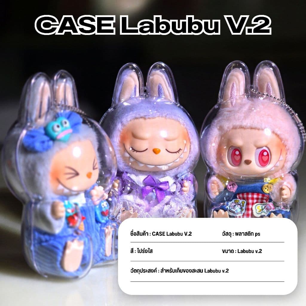 เคสอะคริลิคใส สำหรับใส่ V1 V2 V3 100% กันฝุ่น/กันนำ้ v1 v2 v3 {ไม่รวมตุ๊กตา} รูปที่ 9