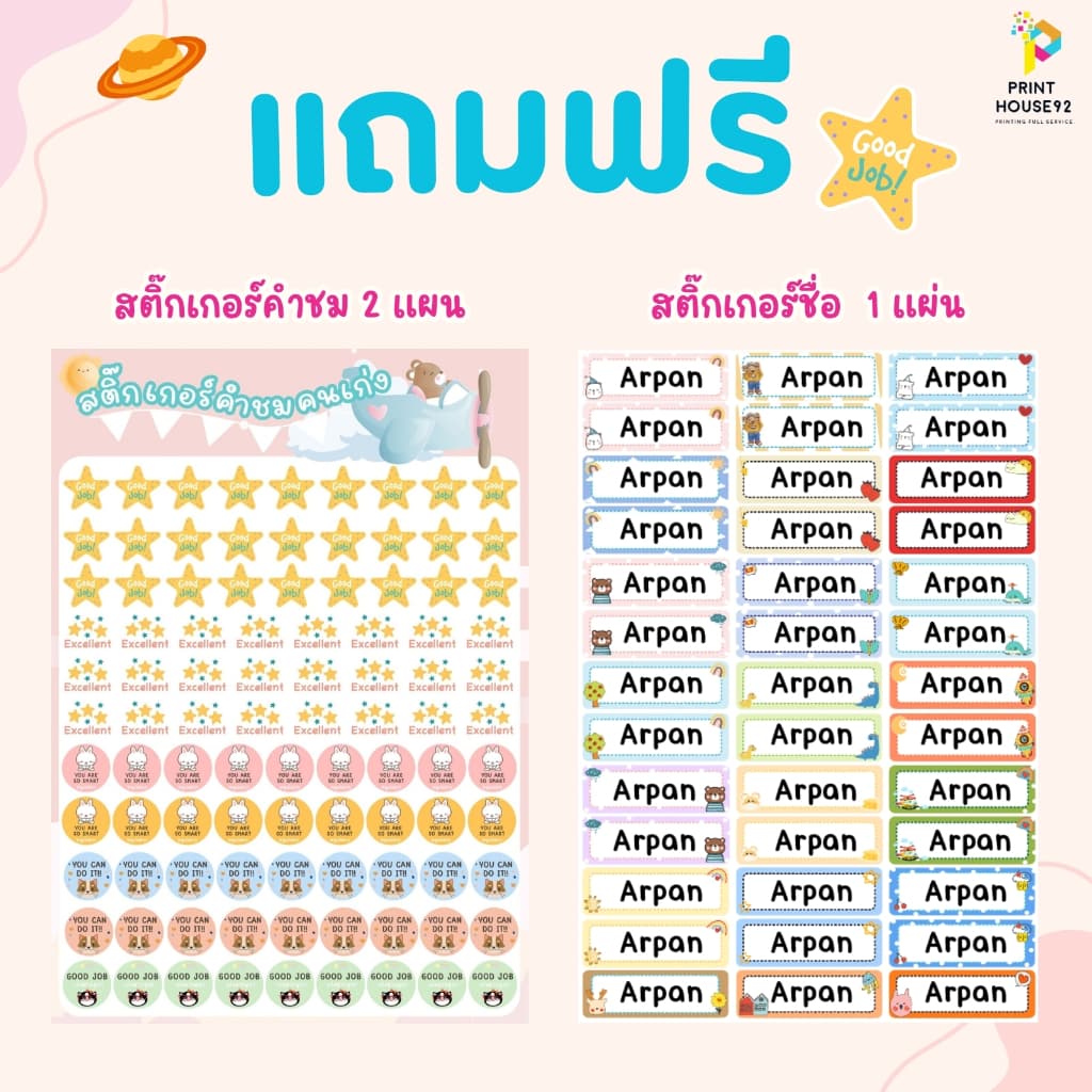 สมุดคัดลายมือชื่อตัวเอง ไทย อังกฤษ พร้อมแบบฝึกหัดแสนสนุก แถมฟรี สติ๊กเกอร์ 190 ดวง รูปที่ 3