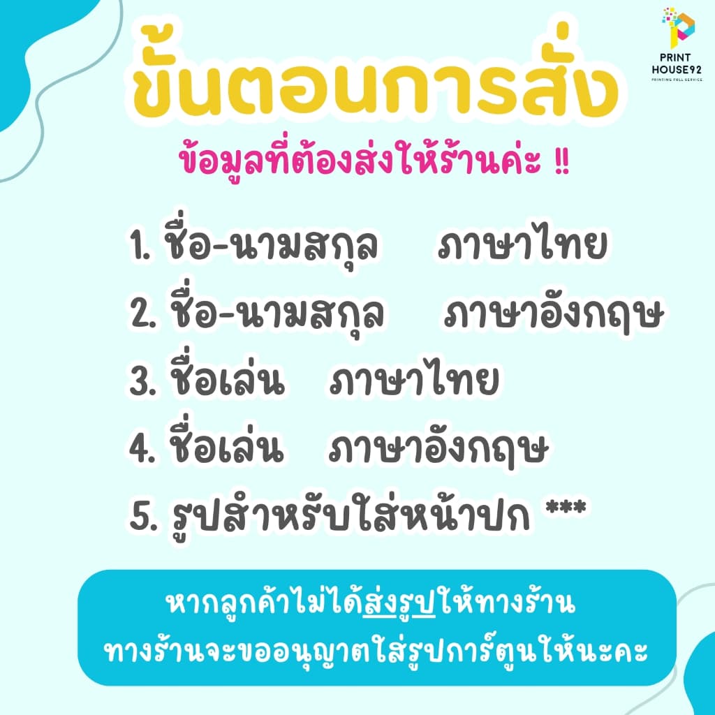 สมุดคัดลายมือชื่อตัวเอง ไทย อังกฤษ พร้อมแบบฝึกหัดแสนสนุก แถมฟรี สติ๊กเกอร์ 190 ดวง รูปที่ 4