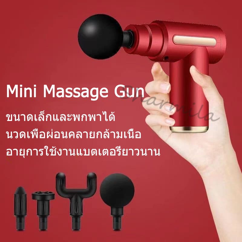 Massage gun บรรเทาอาการปวดกล้ามเนื้อ ออกฤทธิ์ตรงกลุ่มกล้ามเนื้อส่วนลึกเพื่อนวดปืนนวดไหล่ คอ หลัง แขน ขา รูปที่ 1