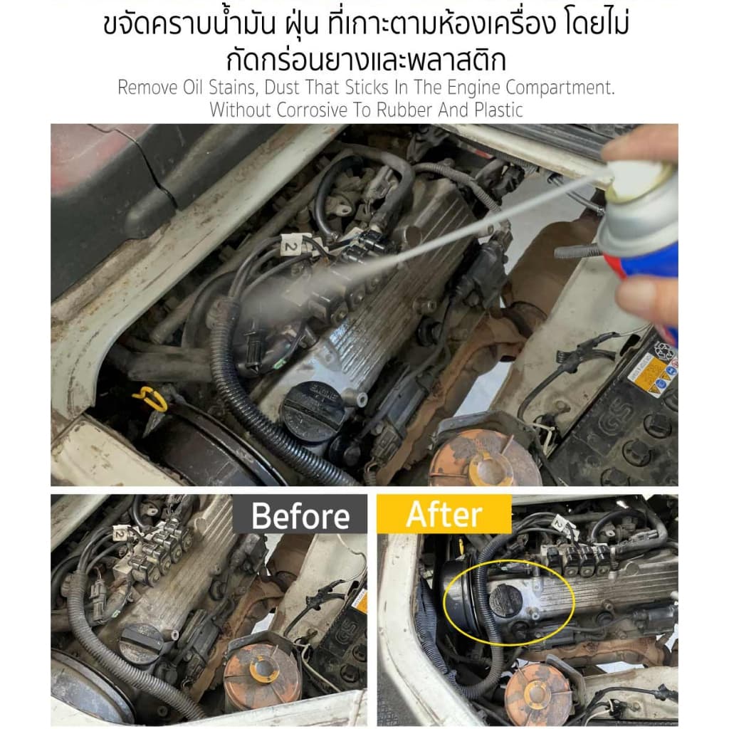 ** ** สเปรย์ขจัดคราบน้ำมัน SUMO น้ำยาขจัดน้ำมัน ล้างห้องเครื่อง ล้างเบรค ทำความสะอาดเบรค ซูโม่ SB+ รูปที่ 6