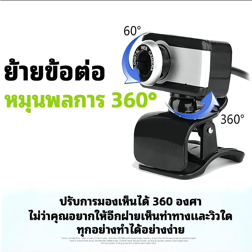 รุ่นใหม่ชัดกว่า กล้องเว็บแคม กล้องคอมพิวเตอร์ USB2.0ไดรฟ์ฟรี เสียบและใช้ การปรับหลายทิศทาง360°ไม่มีมุมตาย webcam รูปที่ 6