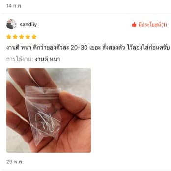 สปริงถ่างผ้าเบรค สปริงดันผ้าเบรค งานเลสชุบหนากว่างานทั่วไปใส่ได้กับปั้ม125 ปั้ม110 นิชชิน ด้วง 4พอต รูปที่ 7