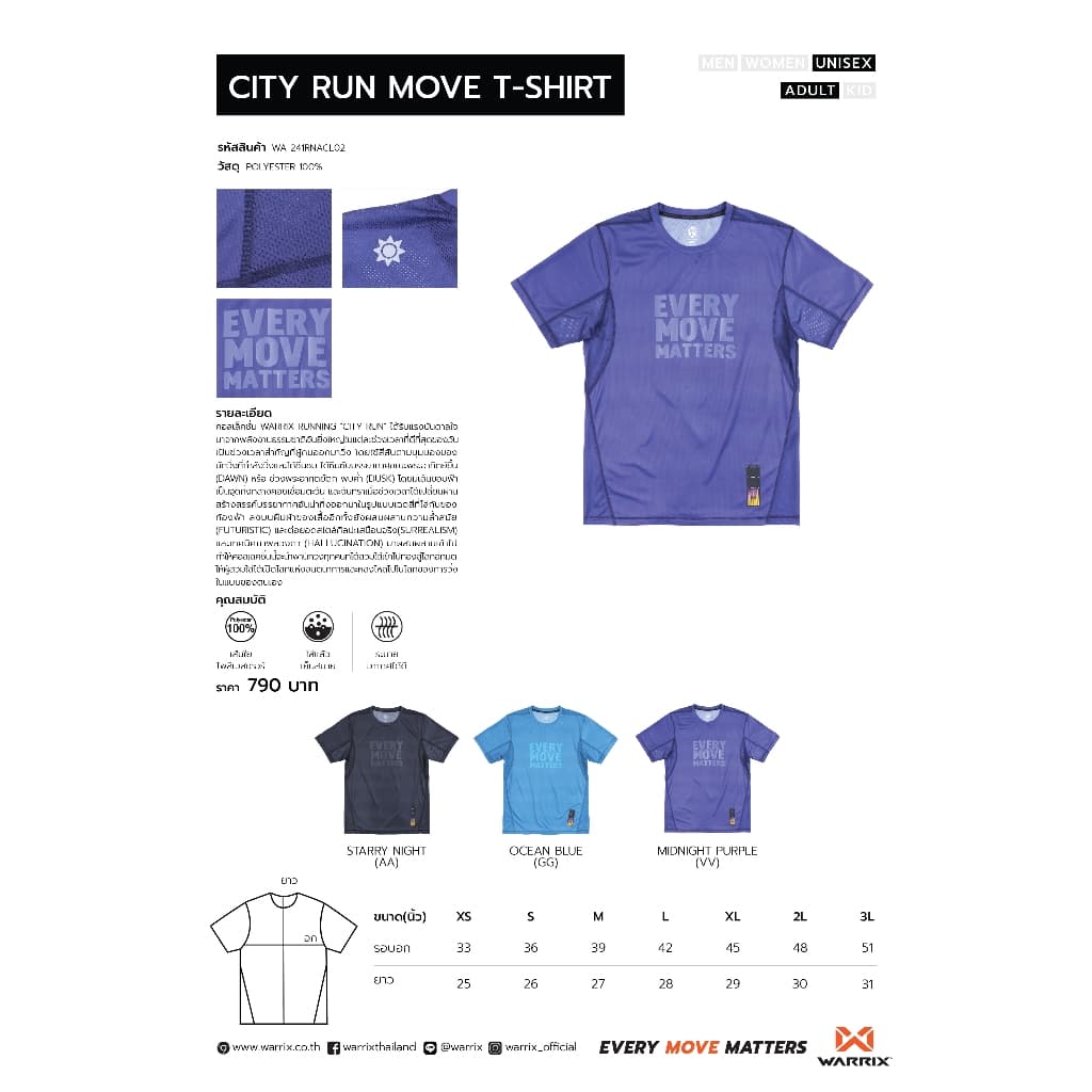WARRIX CITY RUN MOVE T-SHIRT รูปที่ 2