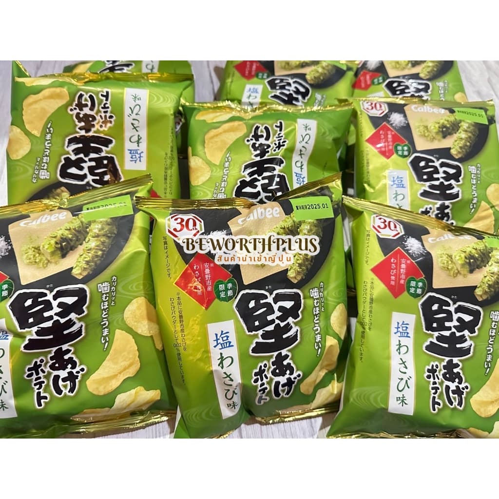 Calbee Kataage Potato มันฝรั่งทอดกรอบ นำเข้าจากประเทศญี่ปุ่น รูปที่ 5
