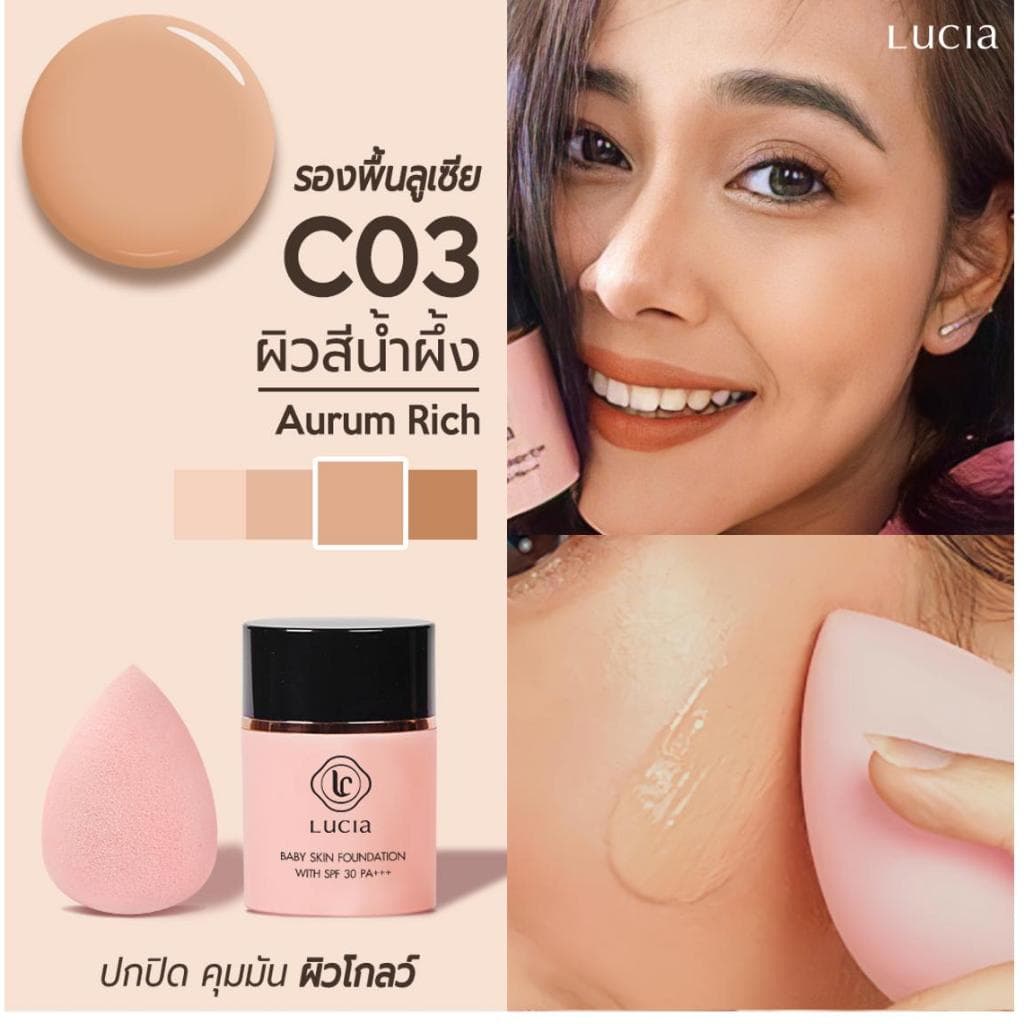 รองพื้นลูเซีย - Lucia Baby Skin Foundation with SPF30 PA+++ แถมฟรี ฟองน้ำรูปไข่ ! รูปที่ 8