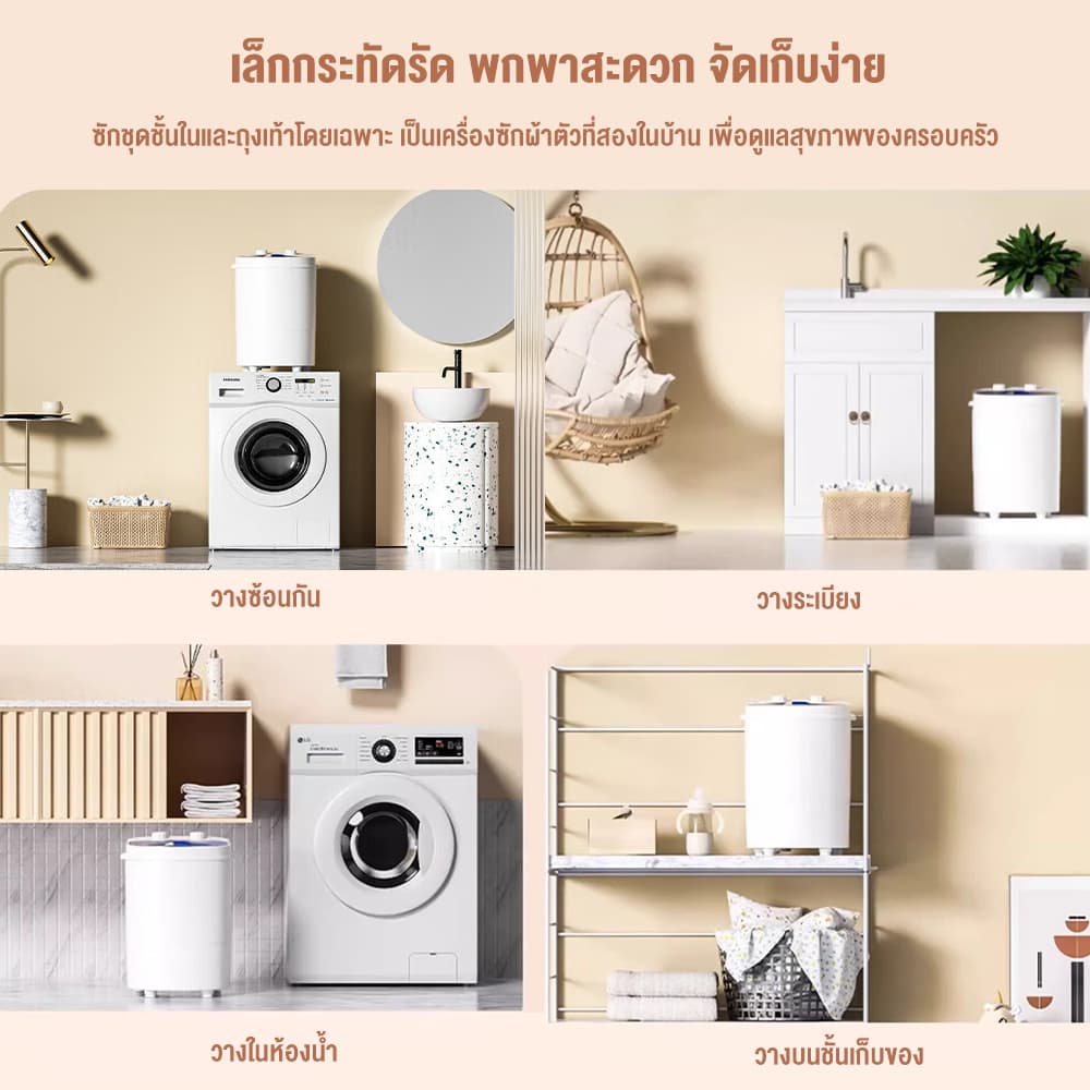CAMEL เครื่องซักชุดชั้นใน เครื่องซักผ้ามินิ 5.5KG อัตราการฆ่าเชื้อ 99.99% ประหยัดพลังงาน รูปที่ 9