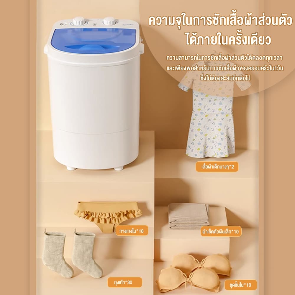 CAMEL เครื่องซักชุดชั้นใน เครื่องซักผ้ามินิ 5.5KG อัตราการฆ่าเชื้อ 99.99% ประหยัดพลังงาน รูปที่ 2