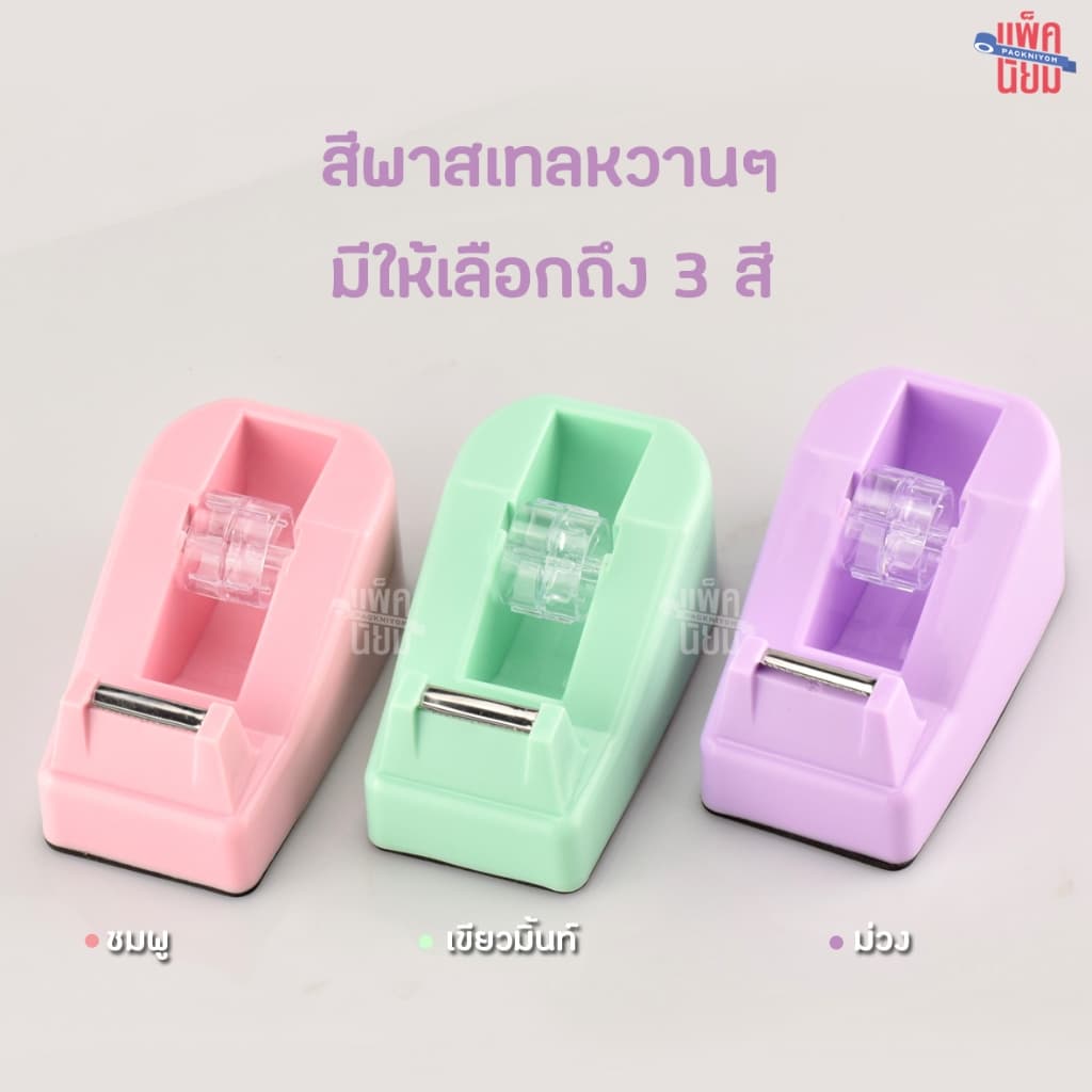 แท่นตัดเทปเล็ก สำหรับเทปแกน 1 นิ้ว รุ่น M8051 รูปที่ 7