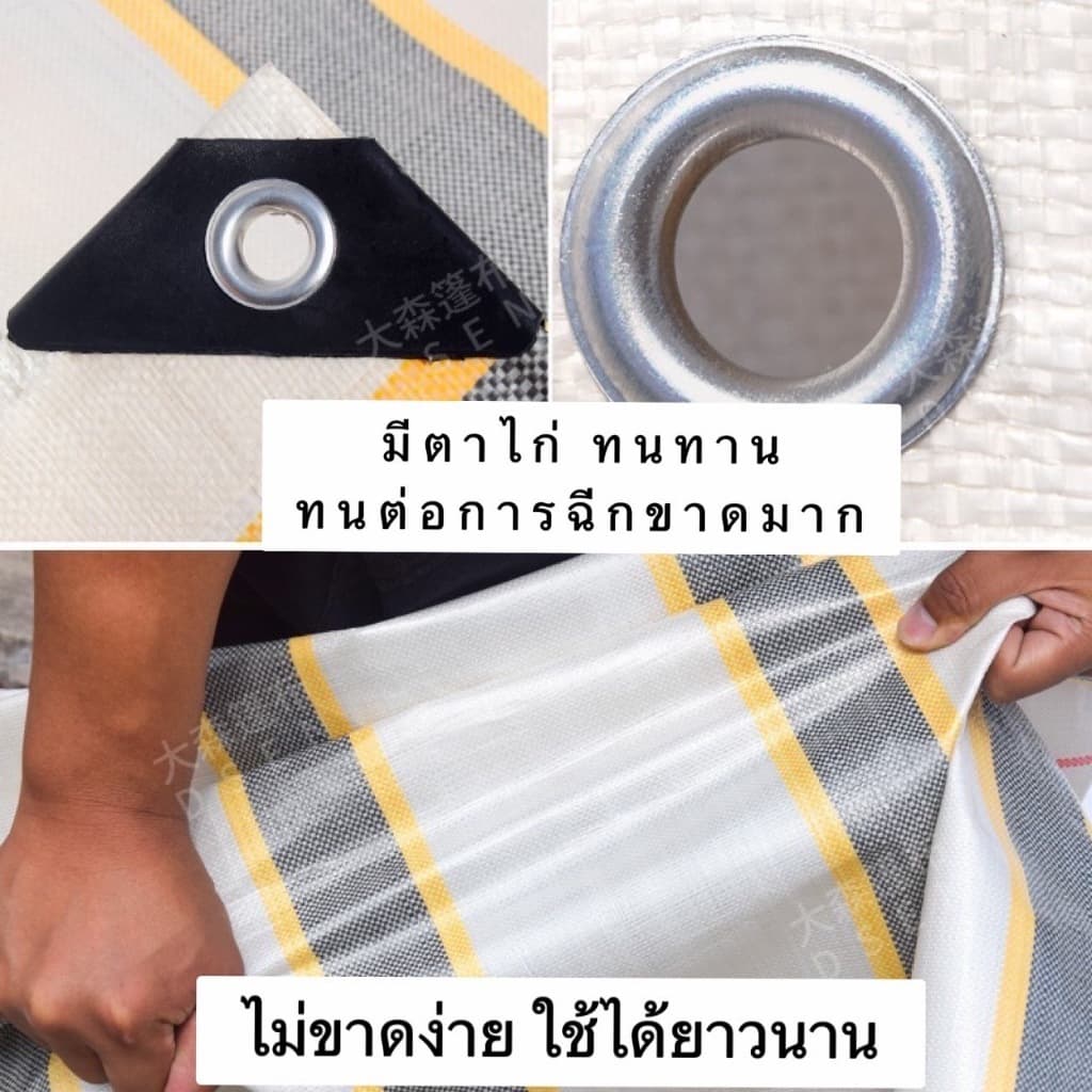 ผ้าใบกันน้ำ, กันสาด100% เคลือบกันน้ำสอง ด้านพลาสติก ฟาง ผ้าคลุมรถ เต็นท์ รูปที่ 4