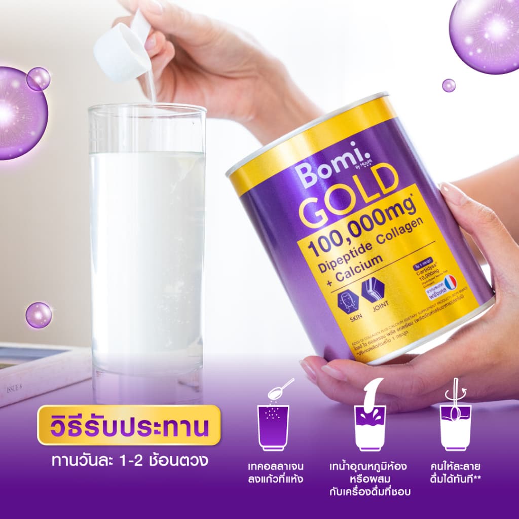Bomi Gold Di Collagen Plus 100g พรีเมียมคอลลาเจนชงดื่ม เพื่อข้อเข่าแข็งแรง ผิวสวยนุ่มลื่น ดูกระจ่างใส รูปที่ 7