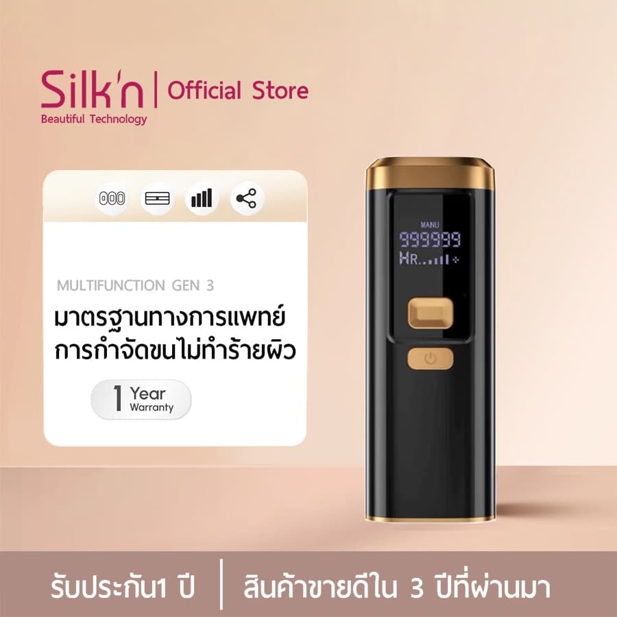 ORRO IPL Gen3 เครื่องกำจัดขน & หน้าใส เลเซอร์กำจัดขน Multi Function สี Black Gold รูปที่ 7