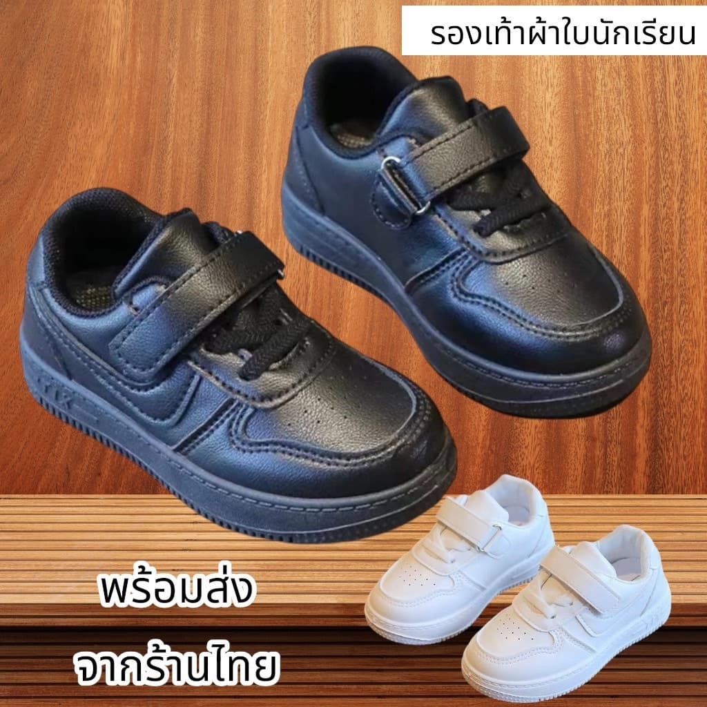 รองเท้าผ้าใบนักเรียนสีดำและสีขาว พื้นนิ่ม กันลื่น สำหรับเด็กผู้ชายและเด็กหญิง