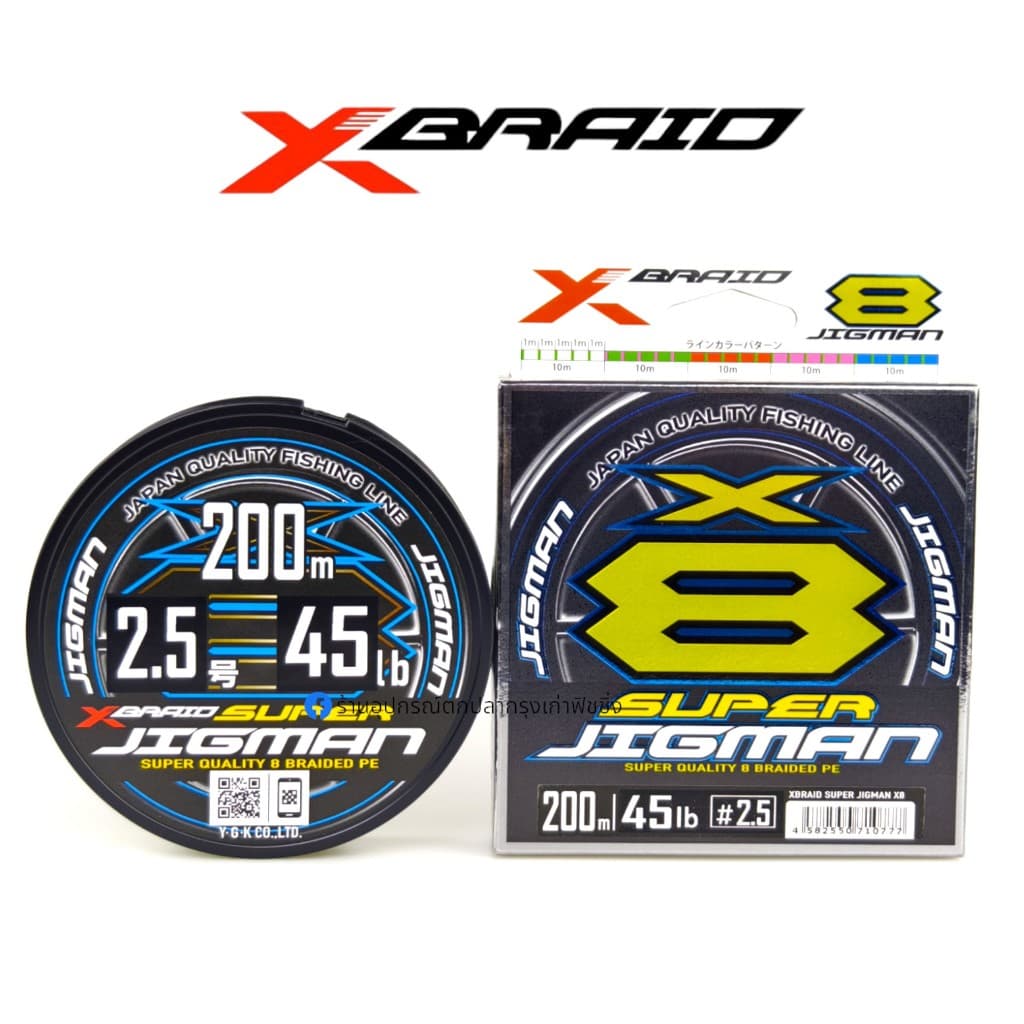 สาย PE YGK X-Braid Super Jigman X8 ความยาว 200m, 300m รูปที่ 5