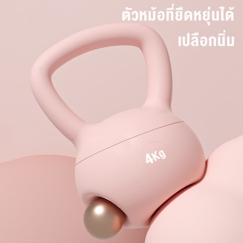ebuy Dumbbell เคตเทิลเบล เคตเทิลเบลล์แบบนุ่ม เคตเทิลเบลล์ Kettlebell 4kg/6kg/2kg วัสดุพีวีซีนุ่ม ยกน้ำหนักเคตเทิลเบล รูปที่ 4
