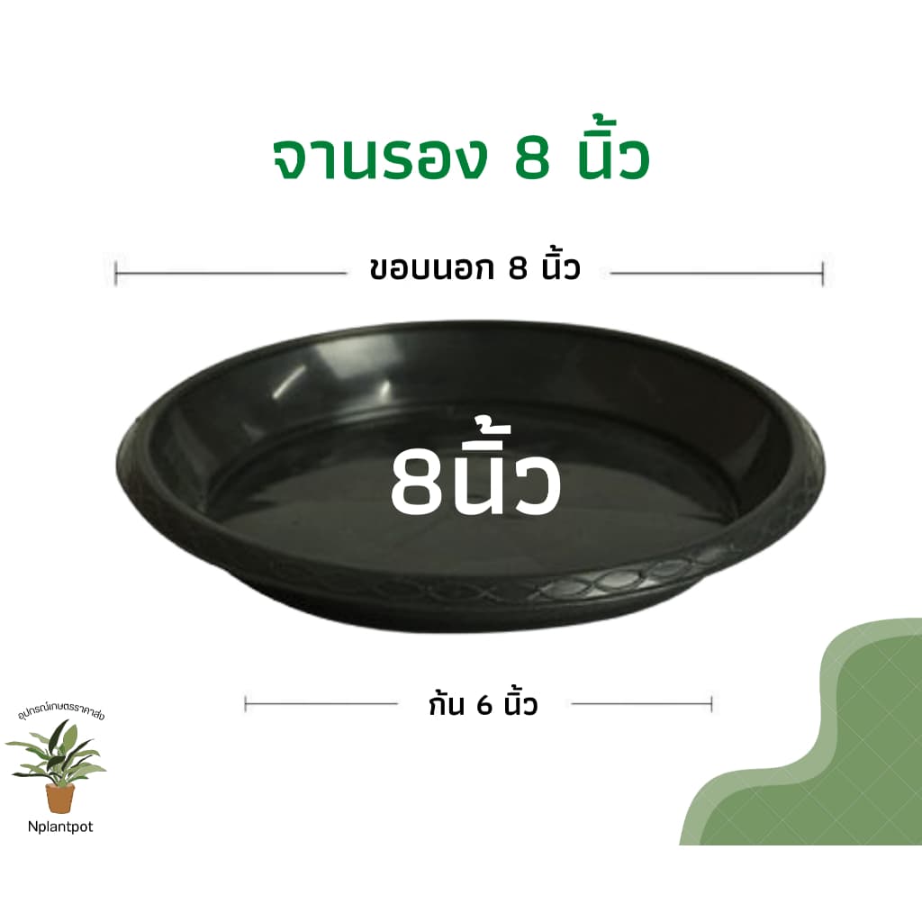 จานรองกระถางต้นไม้ ถาดรองกระถางต้นไม้ จานรองกระถาง จานรองพลาสติก สีดำ 6 นิ้ว 8 นิ้ว 10 นิ้ว 12 นิ้ว 15 นิ้ว 17 นิ้ว รูปที่ 3