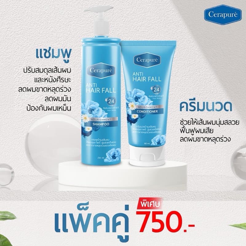!! Cerapure Shampoo & Treatment for Losse รูปที่ 1