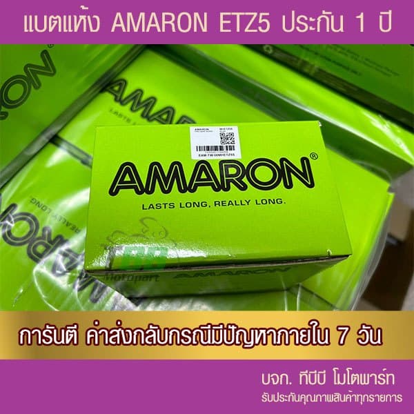 แบตรถมอเตอร์ไซค์ AMARON ETZ5S แบตแห้ง ไม่มีแผงกดวัดไฟ ห่อกันกระแทก รูปที่ 2