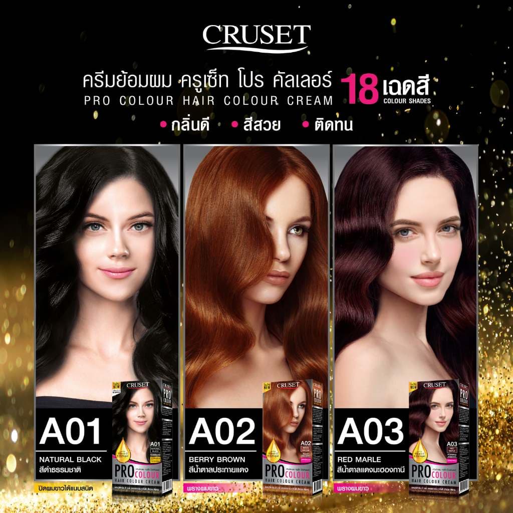 ใหม่ครูเซ็ท ครีมย้อมผม โปร คัลเลอร์ 100 มล. Cruset PRO Colour Hair Colour Cream 100 ml. สีย้อมผมครูเซ็ท รูปที่ 4