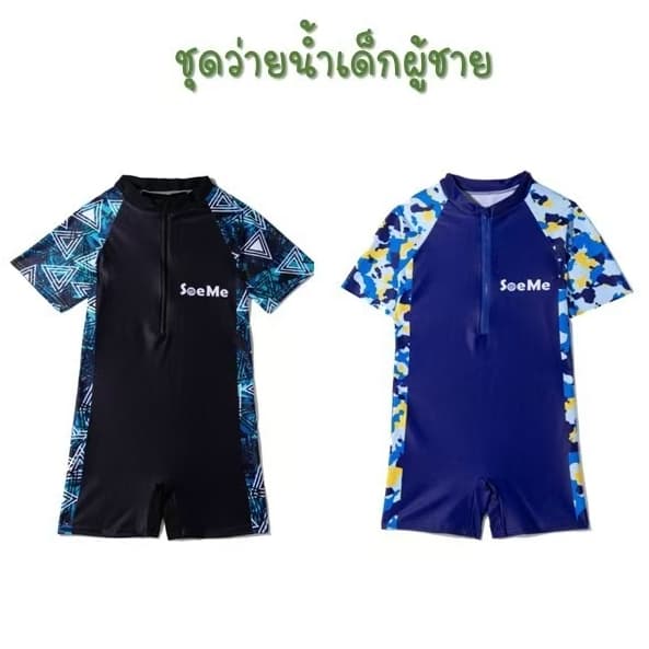 ส่งจากไทยชุดว่ายน้ำเด็กชาย รูปที่ 1
