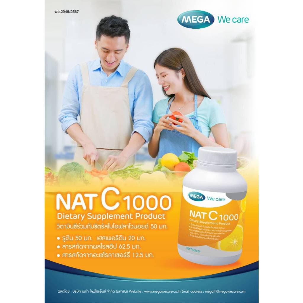 MEGA We Care NAT C 1000 เมก้าวีแคร์ แนทซี 1000mg.ผลิตภัณฑ์เสริมอาหาร วิตามินซี #L1 รูปที่ 7