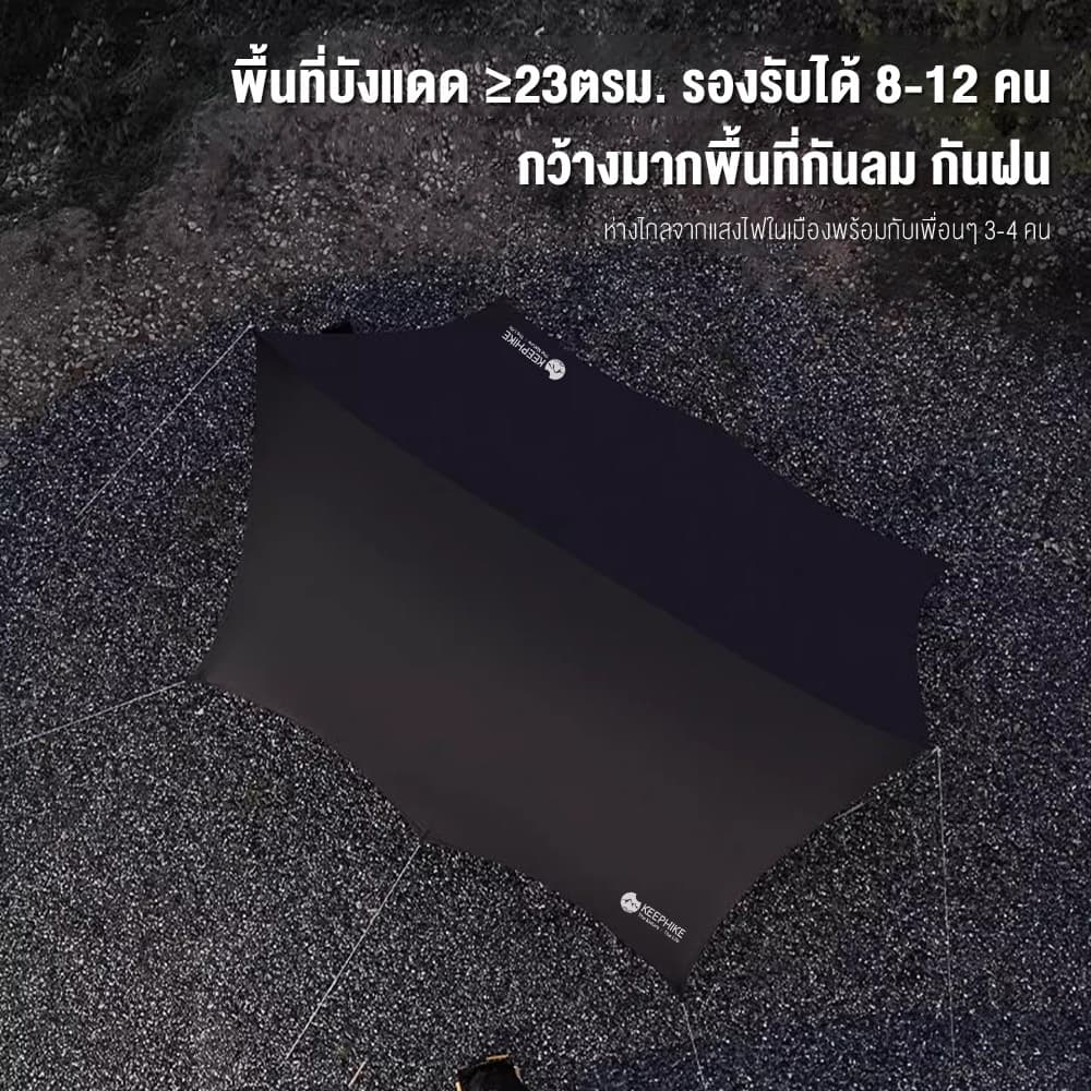 KEEPHIKE ทรงแปดเหลี่ยม ฟลายชีท ผ้าใบ อุปกรณ์ตั้งแคมป์กลางแจ้งแบบพกพา ปิกนิก แคมป์ปิ้ง กันแดด กันฝนและลม เต็นท์กันแดด รูปที่ 5