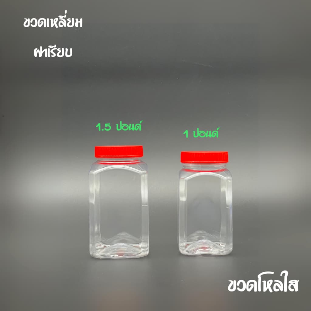 กระปุกพลาสติก ขวดโหล ขวดPET ใส่อาหาร ของดอง ถั่ว ขนม ขวดเหลี่ยม ปริมาตร 400มล ขวดพลาสติก PET รูปที่ 6