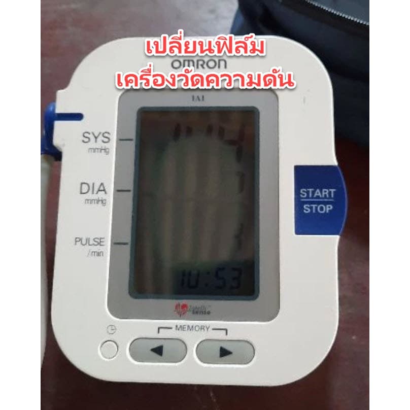 ฟิล์มซ่อมจอ LCD ฟิล์มโพราไรท์สะท้อนแสง มีกาวในตัว ฟิล์มซ่อมจอรีโมท Polarizer Silver Back LCD Monochrome Reflector film รูปที่ 7