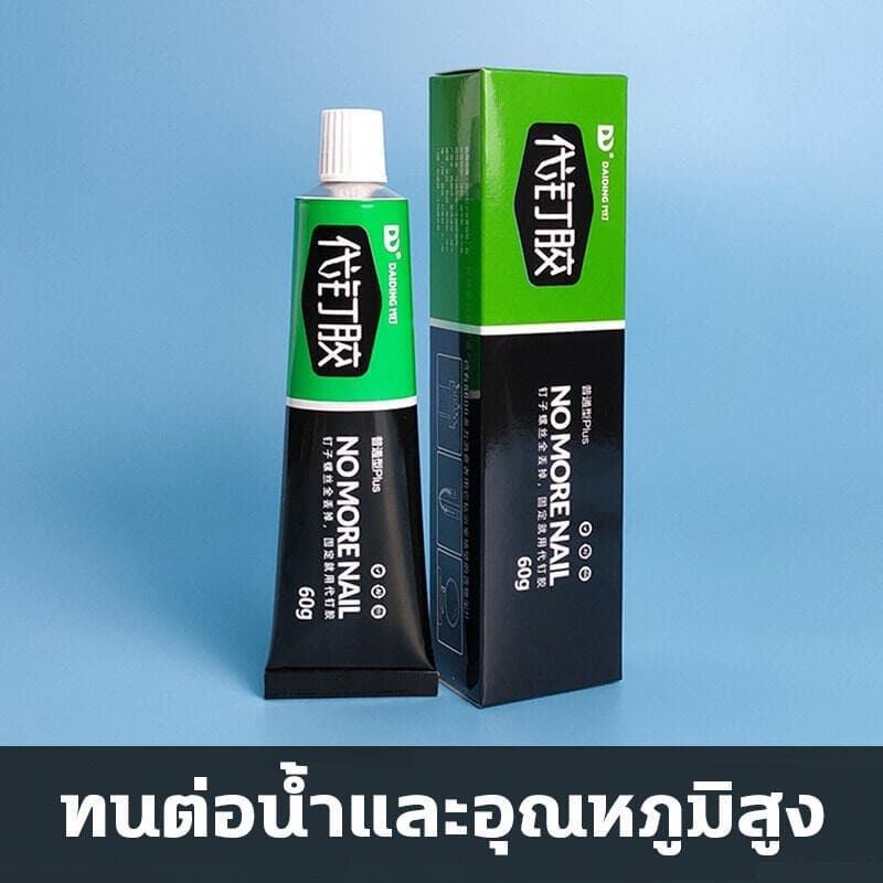 กาวเชื่อมแห้งทันทีกาวอเนกประสงค์ กาว ตัวแทนเชื่อม กาวติดเหล็กแท้ กาวกันน้ำรั่ว กาวซ่อมรองเท้า โปร่งใสและปลอดสารพิษ บ่มอย รูปที่ 4