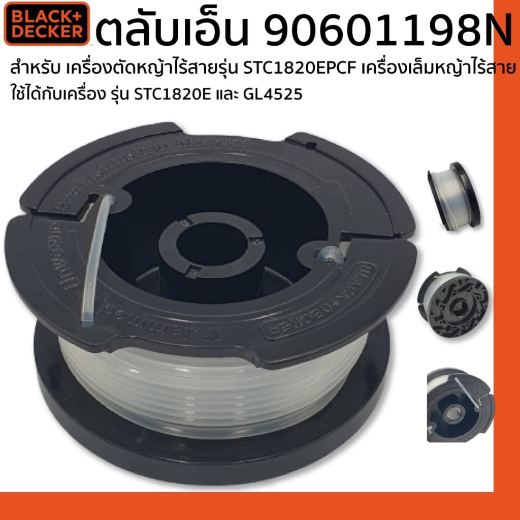 Black & Decker 18V ตลับเอ็น 90601198N สำหรับ เครื่องตัดหญ้าไร้สายรุ่น STC1820EPCF เครื่องเล็มหญ้าไร้สาย รูปที่ 1