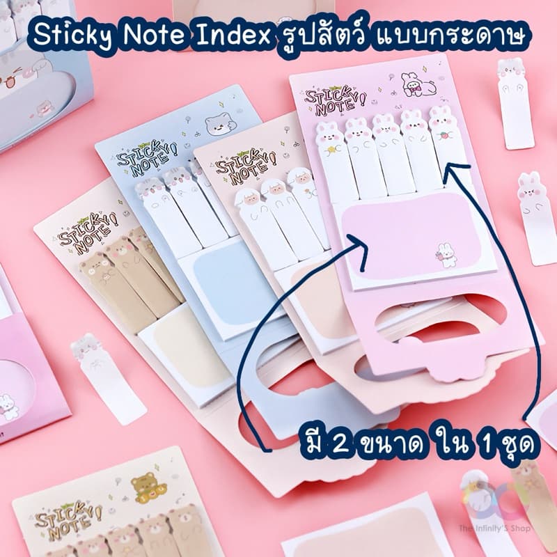 Sticky Note Index รูปสัตว์ แบบกระดาษ มี 2 ขนาด จำนวน 120 ชิ้น มีกาวด้านหลัง รูปที่ 2