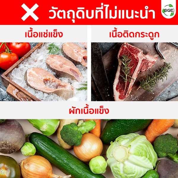 SGE เครื่องหั่นไฟฟ้า หั่นเนื้อ รุ่น MC-RED กำลัง 300กก/ชม. มีใบมีดใหเลือก 7 ขนาด ศูนย์ไทย รูปที่ 8