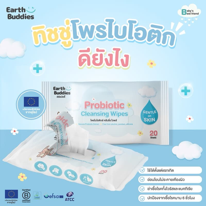Earthbuddies ทิชชู่เปียก สูตรโพรไบโอติก แบบซอง 20 แผ่น รูปที่ 5