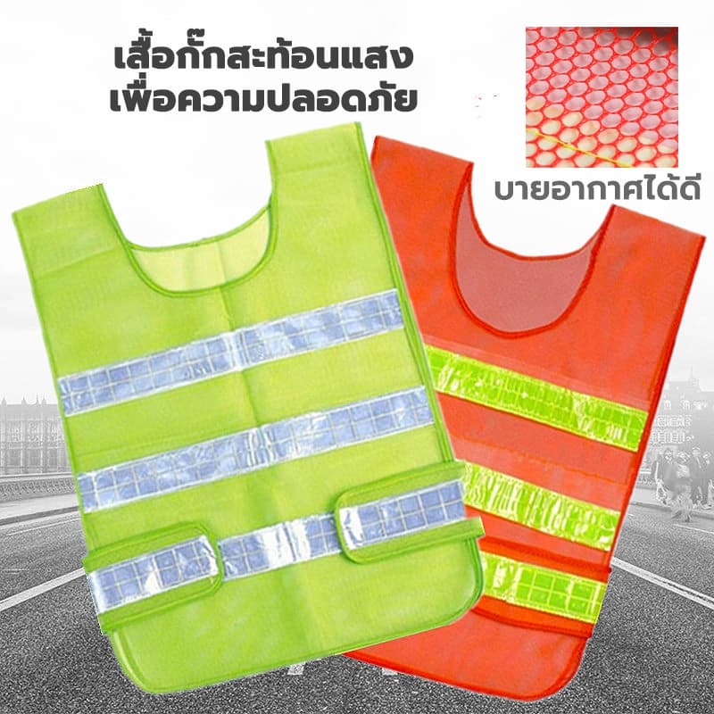 เสื้อกั๊กสะท้อนแสง เสื้อกั๊กเซฟตี้ Reflective Safety Vest เพิ่มความปลอดภัยในการทำงาน การออกแบบที่พิถีพิถัน เสื้อเขียว รูปที่ 1