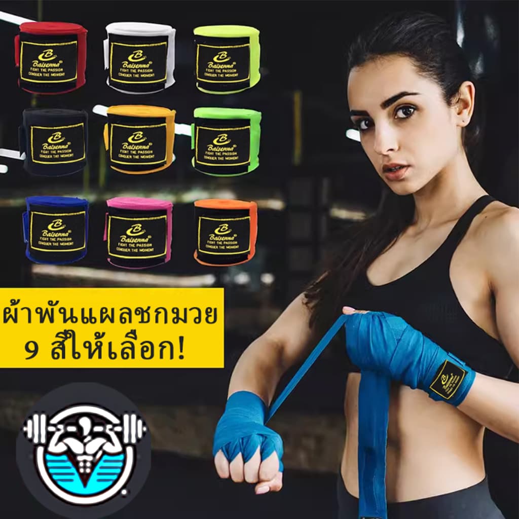 Wild Force ผ้าพันมือนักมวย 2 อัน Sanda 1.5ม/2.5ม / 3.5ม/5ม ผ้าพันแผลชกมวย รูปที่ 8
