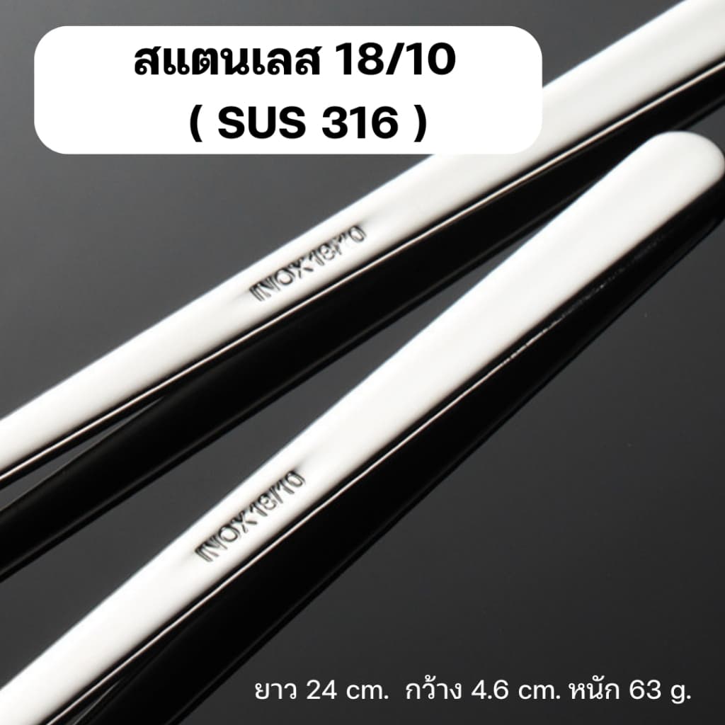 ช้อนซุปเกาหลี ขนาดใหญ่ เนื้อหนา สแตนเลส 18/10 A-018 รูปที่ 4