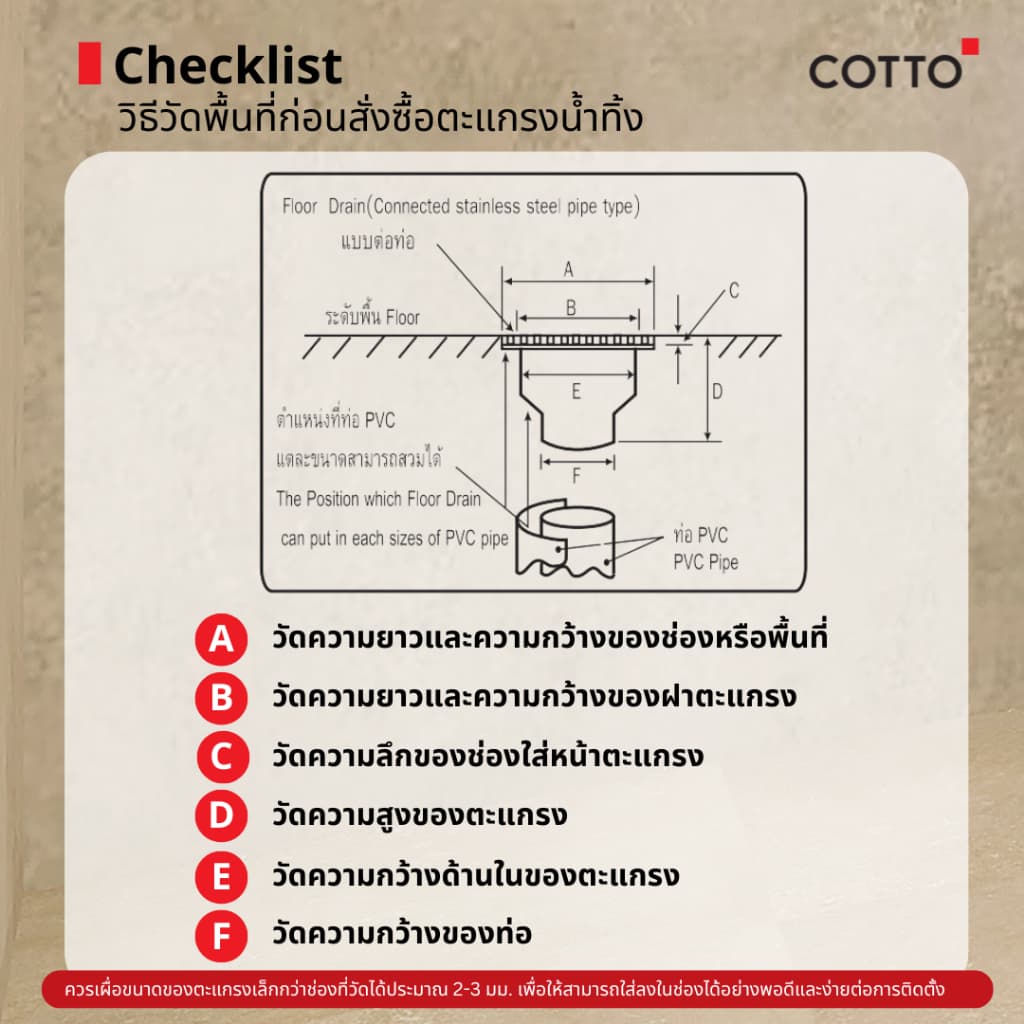 COTTO ตะแกรงน้ำทิ้ง รุ่น CT6404Z2P STAINLESS FLOOR DRAIN รูปที่ 4