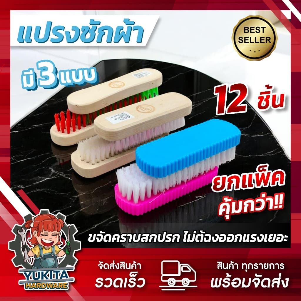 ราคาส่ง แปรงซักผ้า แปรงอเนกประสงค์ แปรงขนนุ่ม ขนแข็ง ซักล้าง ล้างห้องน้ำ ขัดกระเบื้อง รูปที่ 1