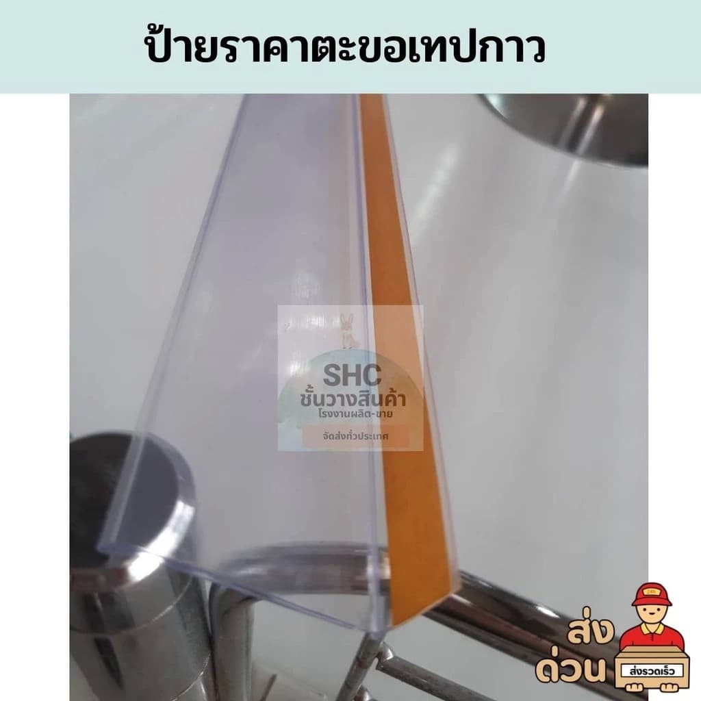 รางสอดป้ายราคาตะขอเทปกาวตัวแอล กาวเหนียว ติดทน รูปที่ 5