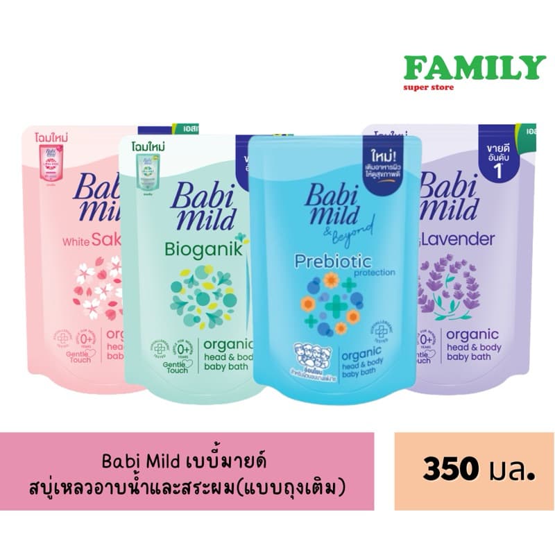Babi Mild เบบี้มายด์ อัลตร้ามายด์ สบู่เหลวอาบและสระ แบบถุงเติม 350มล. รูปที่ 1