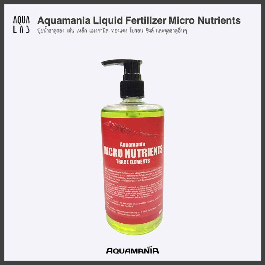 Aquamania Liquid Fertilizers ปุ๋ยน้ำธาตุหลัก, ธาตุรอง,​ โพแทสเซียม และธาตุเหล็ก สำหรับการเจริญเติบโตของไม้น้ำ รูปที่ 3