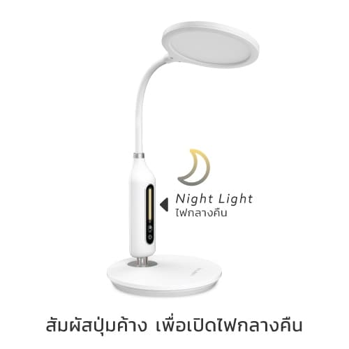 LAMPTAN โคมไฟตั้งโต๊ะถนอมสายตา LED DESK LAMP MULTICOLOUR IXI 3แสงใน1โคม หรี่ไฟได้ ระบบสัมผัส ปรับองศาได้รอบทิศทาง รูปที่ 5