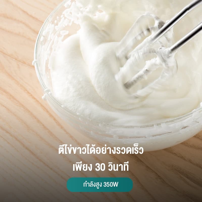 CAMEL เครื่องปั่นผสมแป้งไฟฟ้า 5 speed เครื่องตีไข่ ปรับระดับความเร็วได้ กำลังวัตต์สูง ตีแรง ตัวมอเตอร์ทนทาน รูปที่ 3