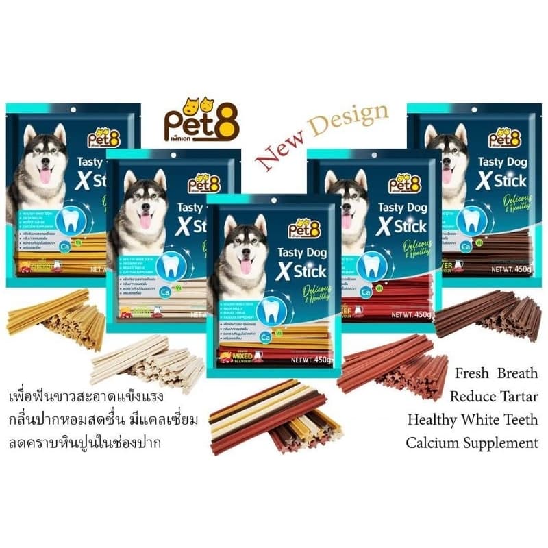 ขนมแท่งขัดฟันสุนัขPet8 Tasty dog X Stickเทสตี้ ด็อก 450 กรัม.รวมรส รูปที่ 4