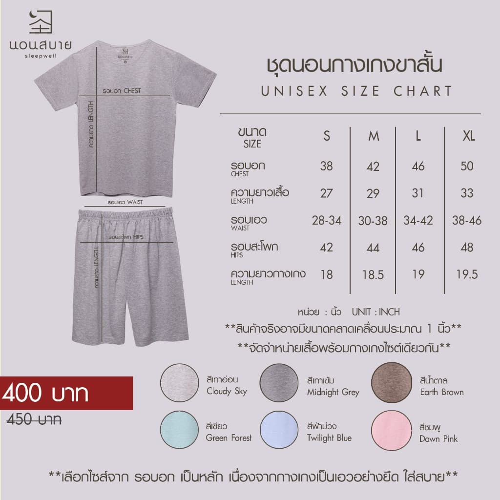 ชุดนอนผู้ชาย เสื้อ+กางเกงขาสั้น ผ้าฝ้าย มินิมอล เรียบๆ นอนสบาย ใส่สบายสินค้าคุณภาพ รูปที่ 2