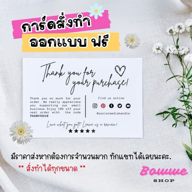 รับปริ้นส์ตามแบบ การ์ดสั่งทำ นามบัตร งานแต่ง งานบวช เทศกาล วันเกิด ออกแบบฟรี ** มีทุกขนาด ตามสั่ง **