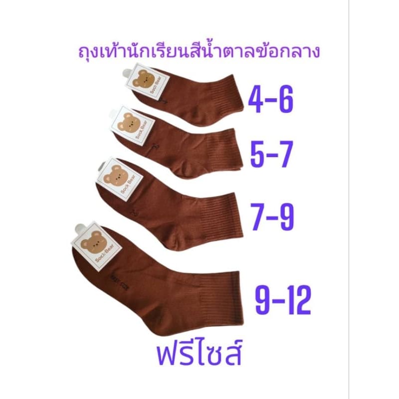 ถุงเท้านักเรียนสีขาวพื้นเทากันลื่นข้อกลาง1โหล12คู่เนื้อผ้านิ่มใส่ดีมีขนาดให้เลือก5ขนาด3-5)4-6)5-7)7-9)9-12)ลคะ9-12 รูปที่ 9