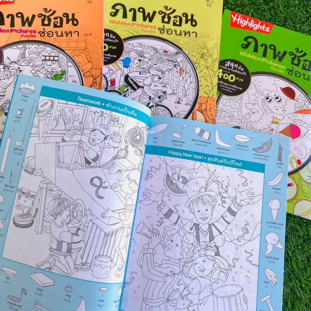 ภาพซ้อนซ่อนหา เล่ม 1 - 4 ชุด Hidden Pictures Puzzles สมุดภาพยอดนิยม ส่งเสริมพัฒนาความคิดสร้างสรรค์ รูปที่ 7