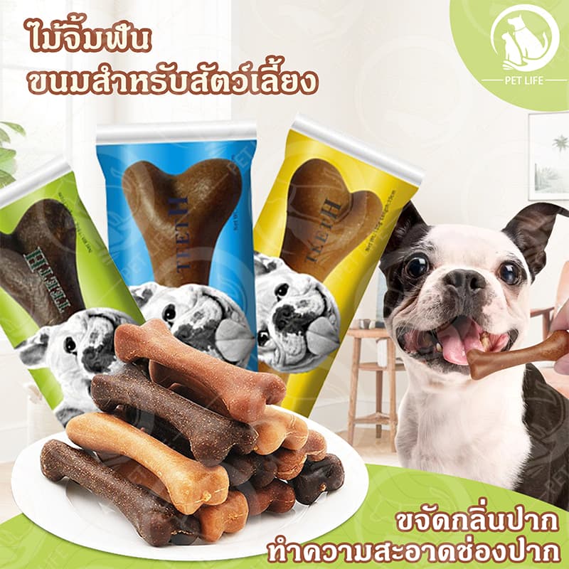 PET LIFE ขนมขัดฟัน รูปร่างกระดูกแปรงสีฟัน สุนัขทันตกรรมเคี้ยวกระดูกสัตว์เลี้ยงบดฟันตาข่ายกระดูกสำหรับสุขอนามัยในช่องปาก รูปที่ 1