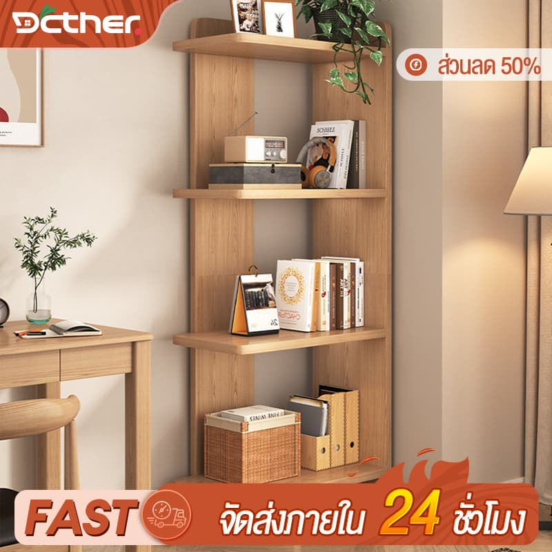 DC ชั้นวางหนังสือ 120cm 5ชั้น สีไม้/ขาว/สีดำและสีขาว วางไว้ที่มุม ชั้นวางของห้องครัว การเก็บรักษาอาหาร รูปที่ 1